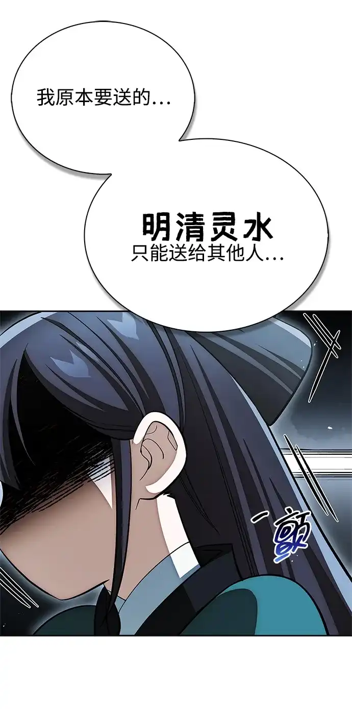 [第165话]就当这一切都是我的功劳-天华书库大公子-KHY/128,MIDNIGHT STUDIO（第23张）