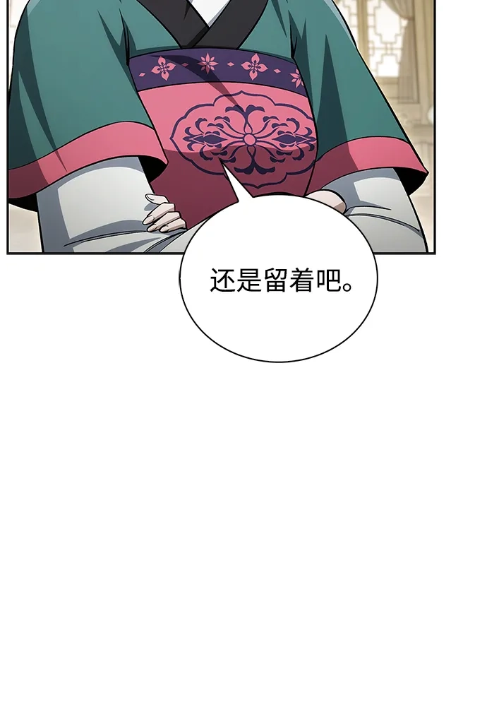 [第165话]就当这一切都是我的功劳-天华书库大公子-KHY/128,MIDNIGHT STUDIO（第22张）