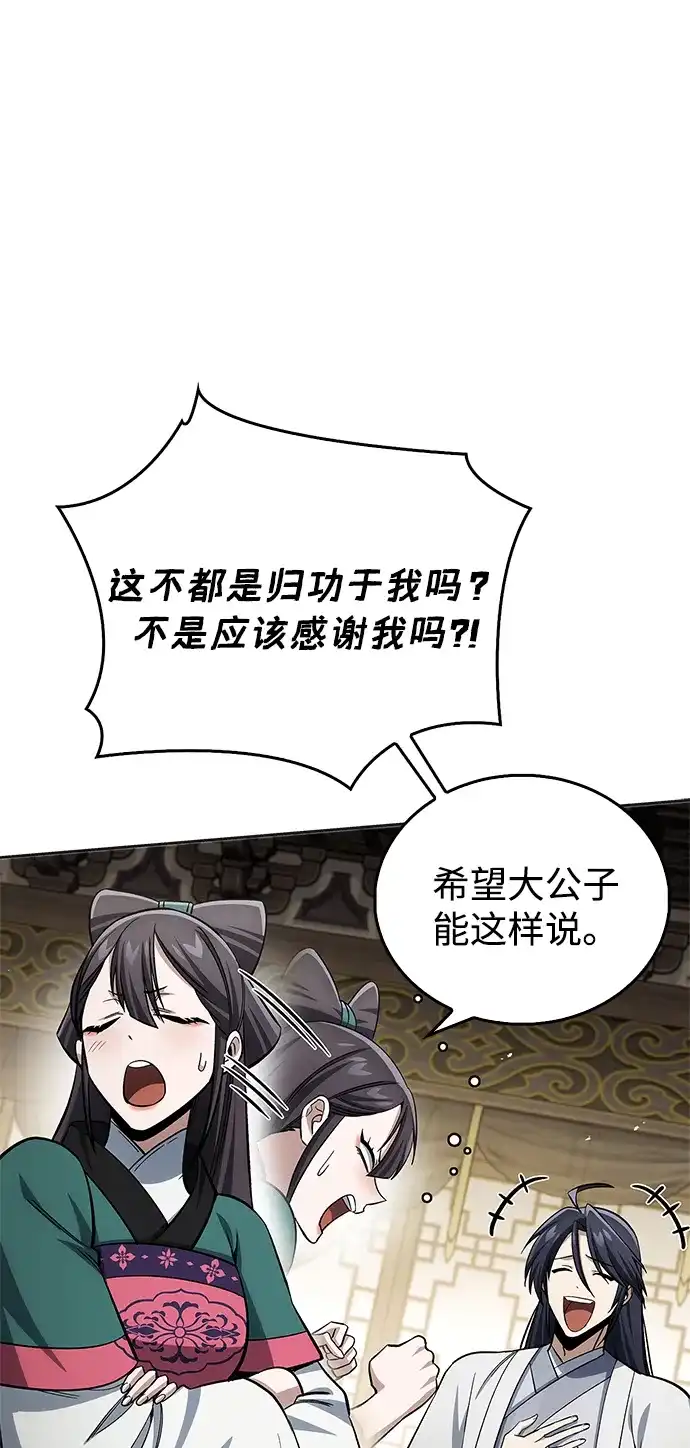 [第165话]就当这一切都是我的功劳-天华书库大公子-KHY/128,MIDNIGHT STUDIO（第18张）