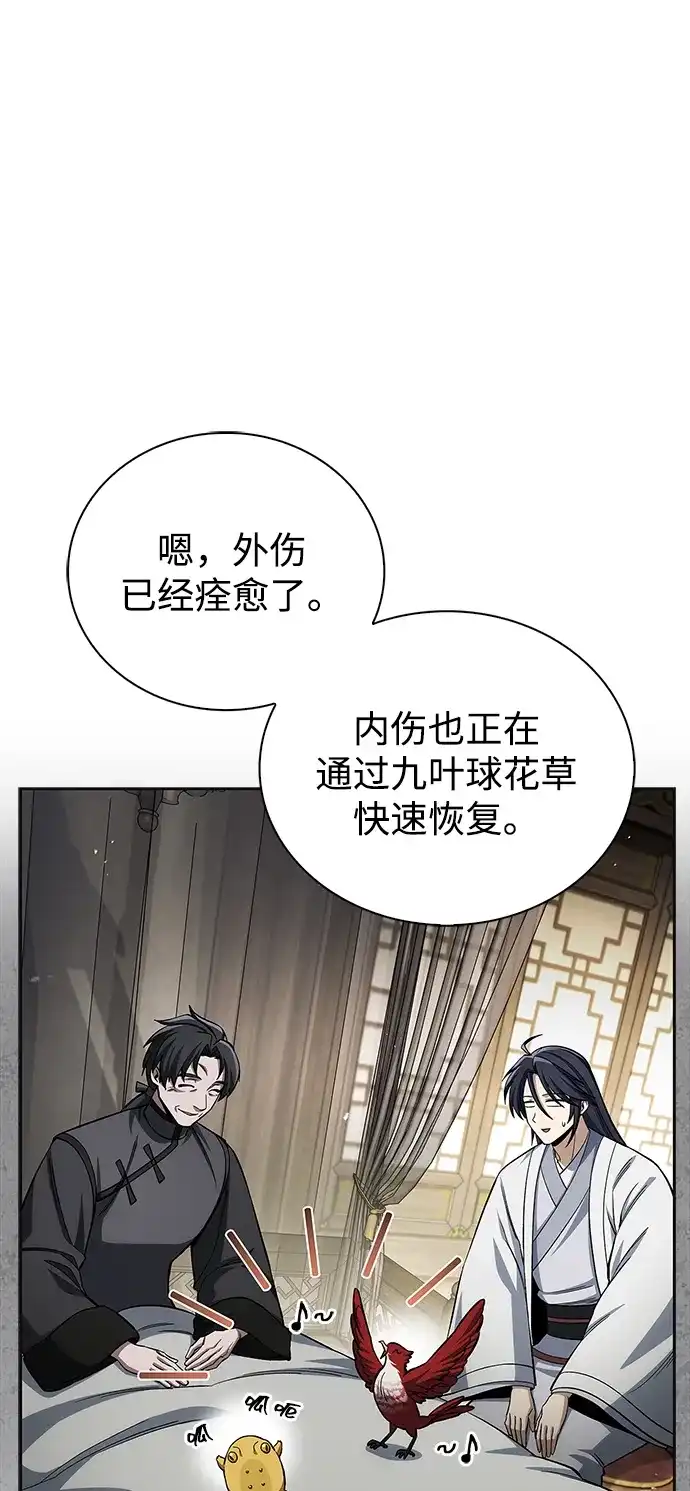 [第165话]就当这一切都是我的功劳-天华书库大公子-KHY/128,MIDNIGHT STUDIO（第8张）
