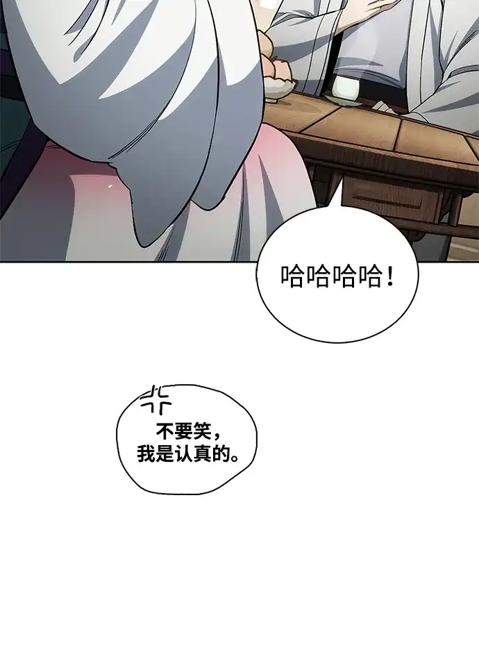 [第165话]就当这一切都是我的功劳-天华书库大公子-KHY/128,MIDNIGHT STUDIO（第19张）