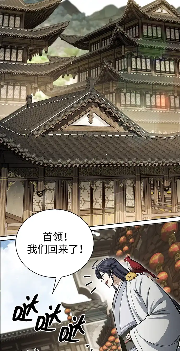 [第165话]就当这一切都是我的功劳-天华书库大公子-KHY/128,MIDNIGHT STUDIO（第3张）