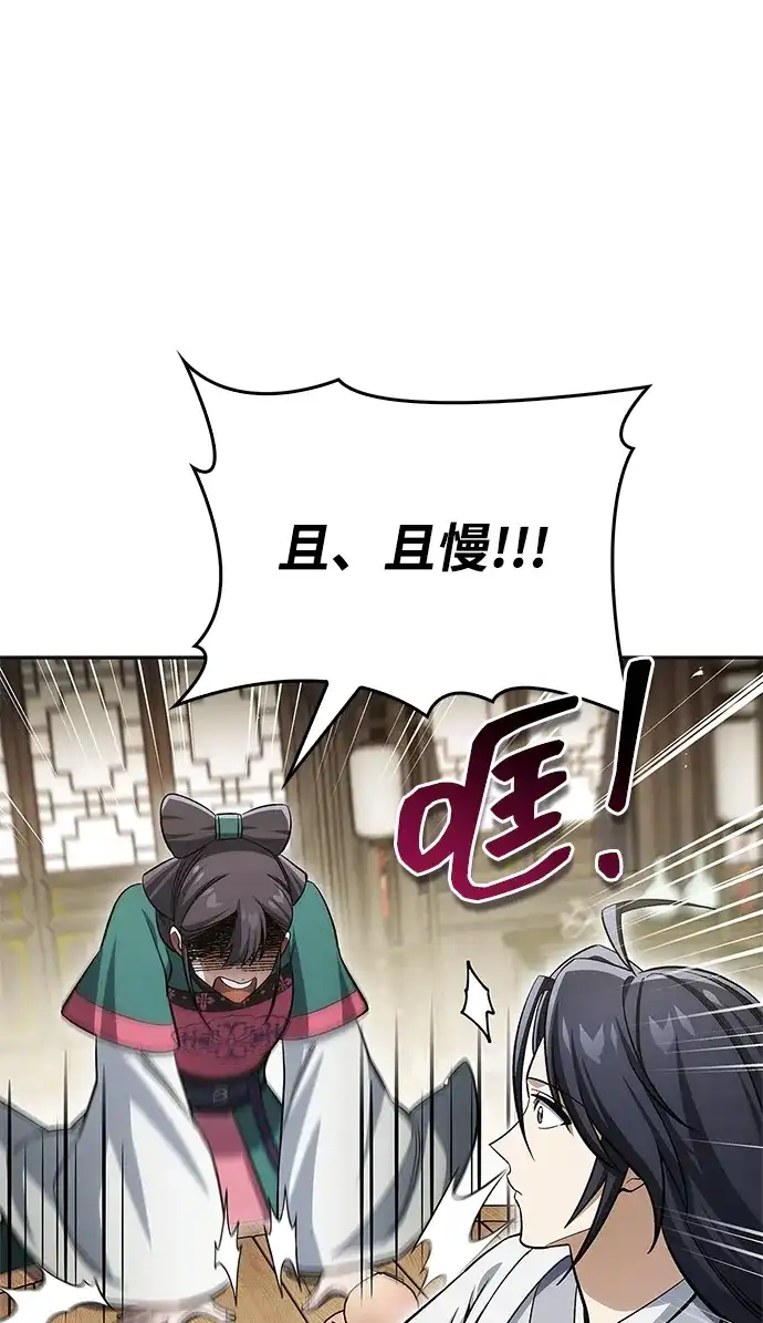 [第165话]就当这一切都是我的功劳-天华书库大公子-KHY/128,MIDNIGHT STUDIO（第24张）
