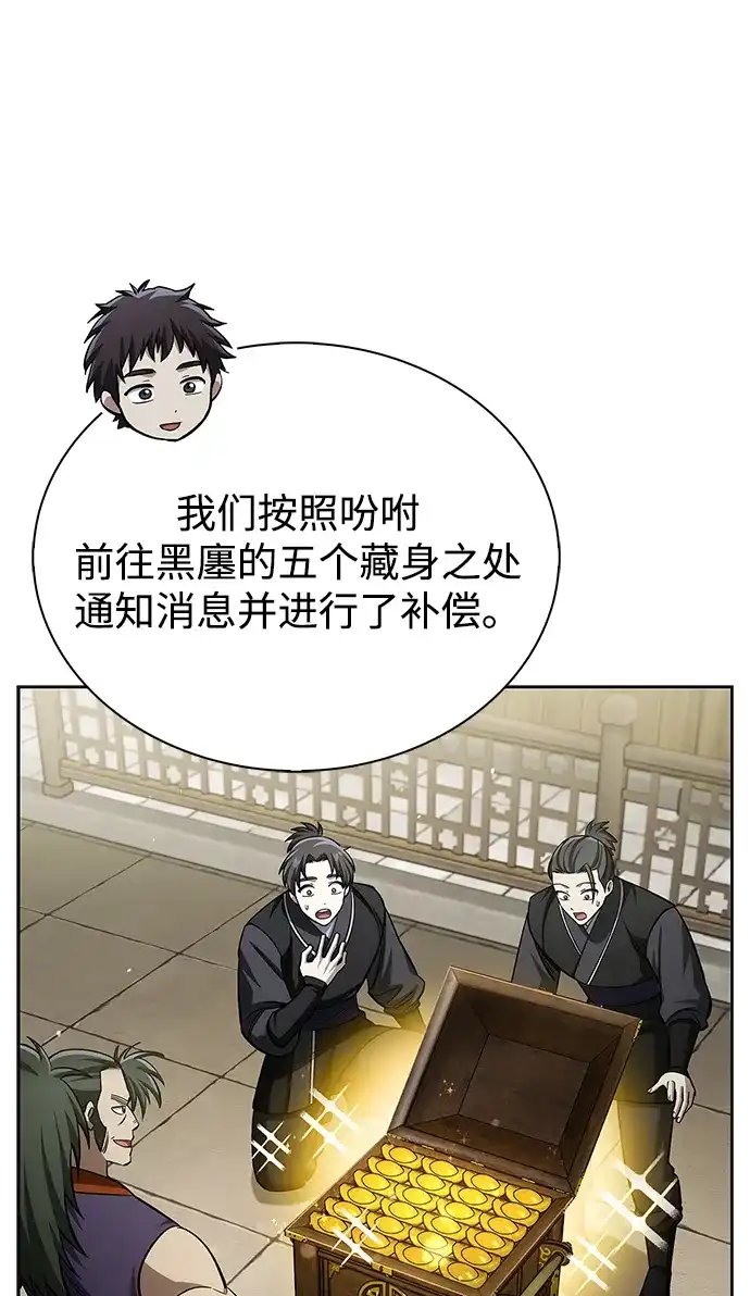 [第165话]就当这一切都是我的功劳-天华书库大公子-KHY/128,MIDNIGHT STUDIO（第5张）