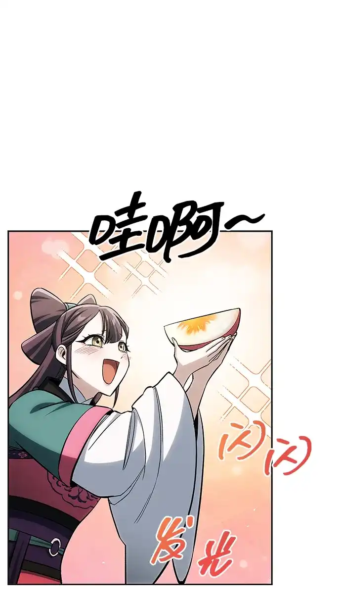 [第165话]就当这一切都是我的功劳-天华书库大公子-KHY/128,MIDNIGHT STUDIO（第29张）