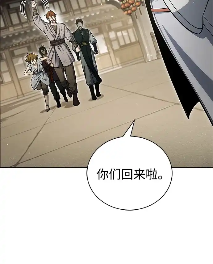 [第165话]就当这一切都是我的功劳-天华书库大公子-KHY/128,MIDNIGHT STUDIO（第4张）