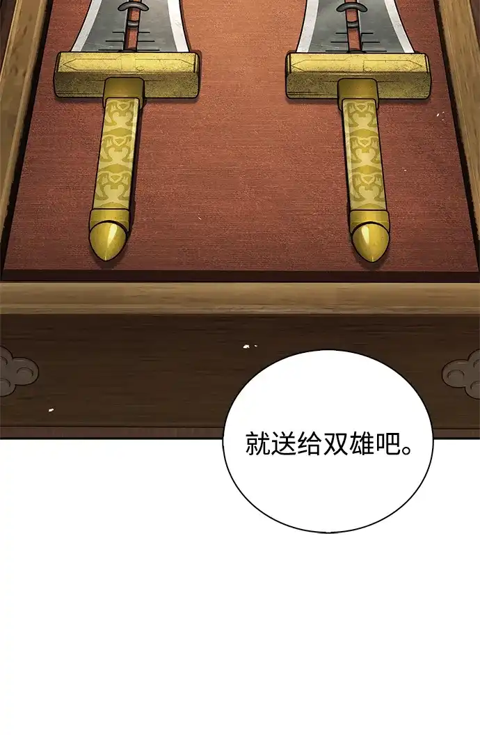 [第165话]就当这一切都是我的功劳-天华书库大公子-KHY/128,MIDNIGHT STUDIO（第32张）