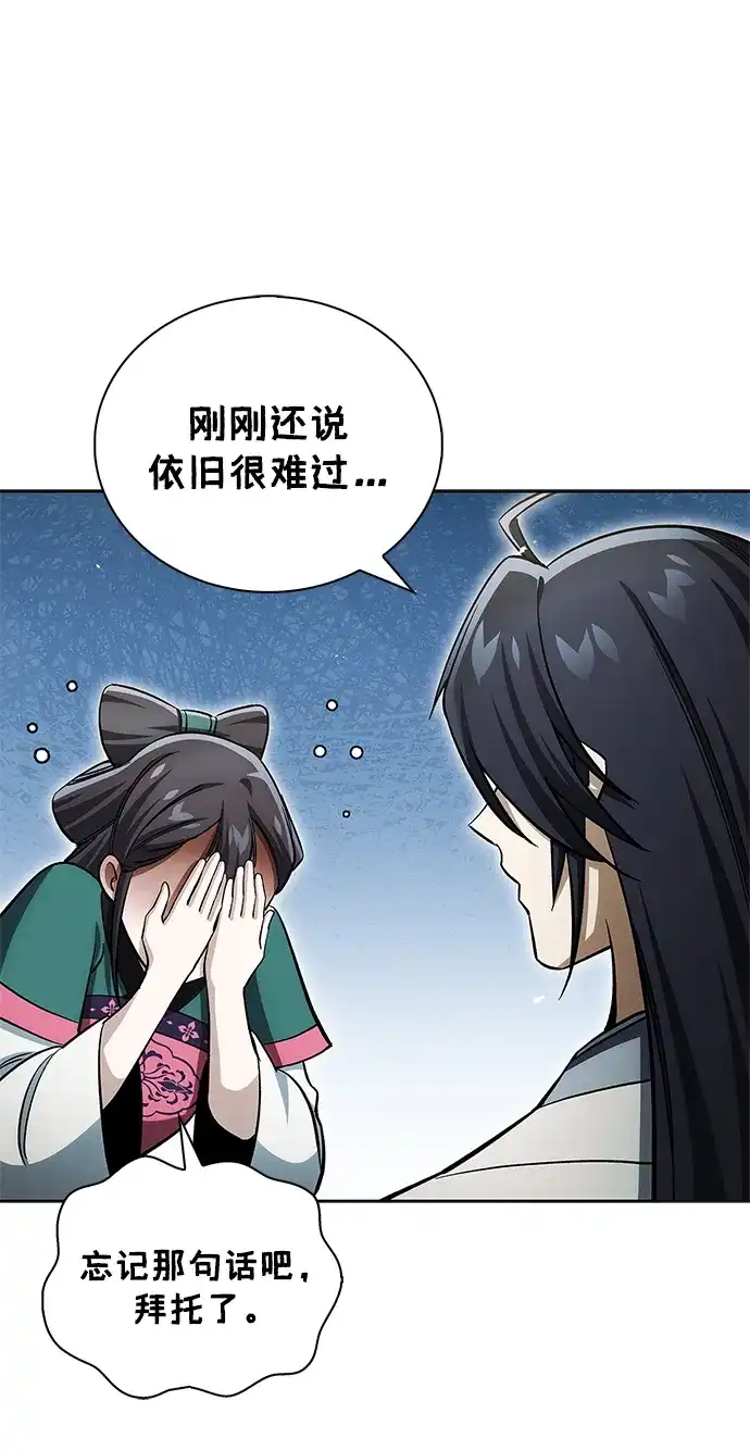 [第165话]就当这一切都是我的功劳-天华书库大公子-KHY/128,MIDNIGHT STUDIO（第28张）