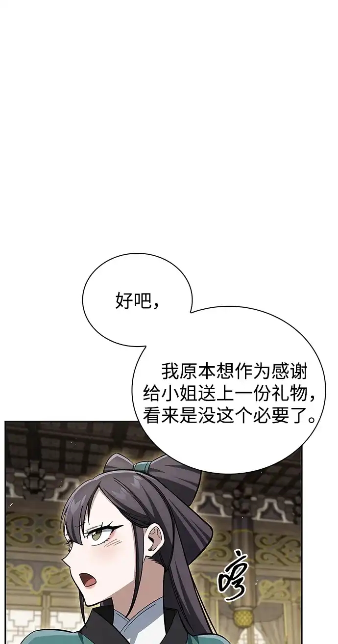 [第165话]就当这一切都是我的功劳-天华书库大公子-KHY/128,MIDNIGHT STUDIO（第21张）