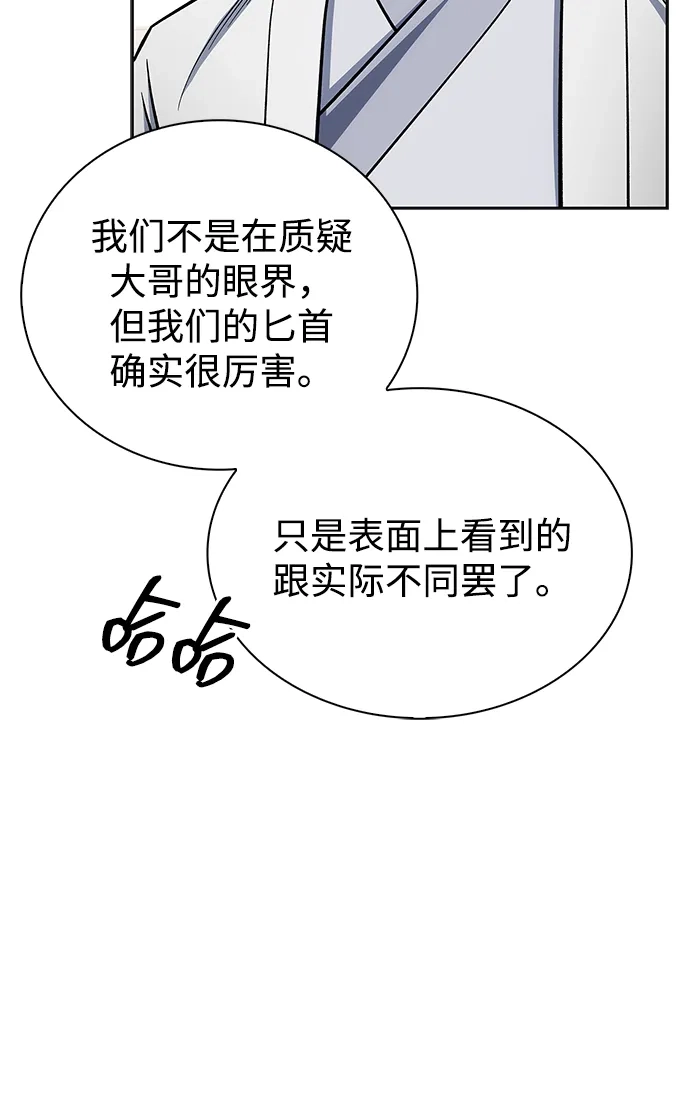 [第165话]就当这一切都是我的功劳-天华书库大公子-KHY/128,MIDNIGHT STUDIO（第35张）