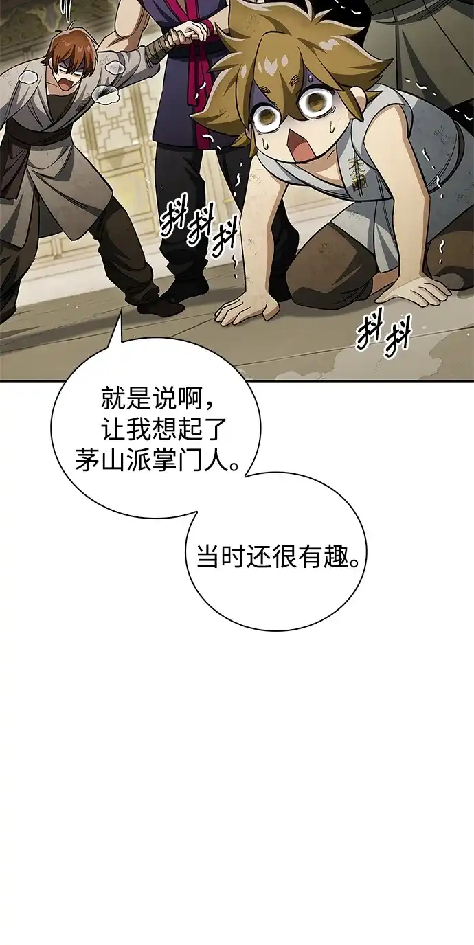 [第166话]峨眉派-天华书库大公子-KHY/128,MIDNIGHT STUDIO（第39张）