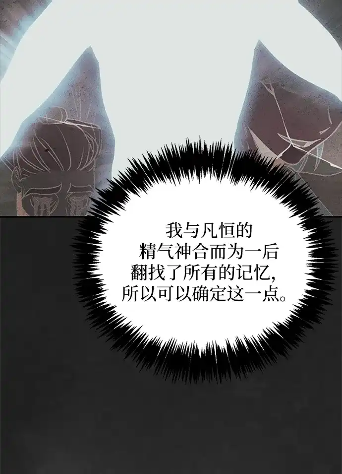 [第166话]峨眉派-天华书库大公子-KHY/128,MIDNIGHT STUDIO（第7张）