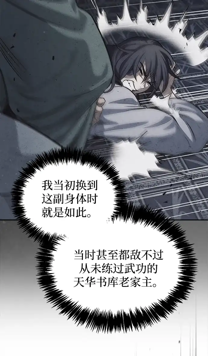 [第166话]峨眉派-天华书库大公子-KHY/128,MIDNIGHT STUDIO（第14张）