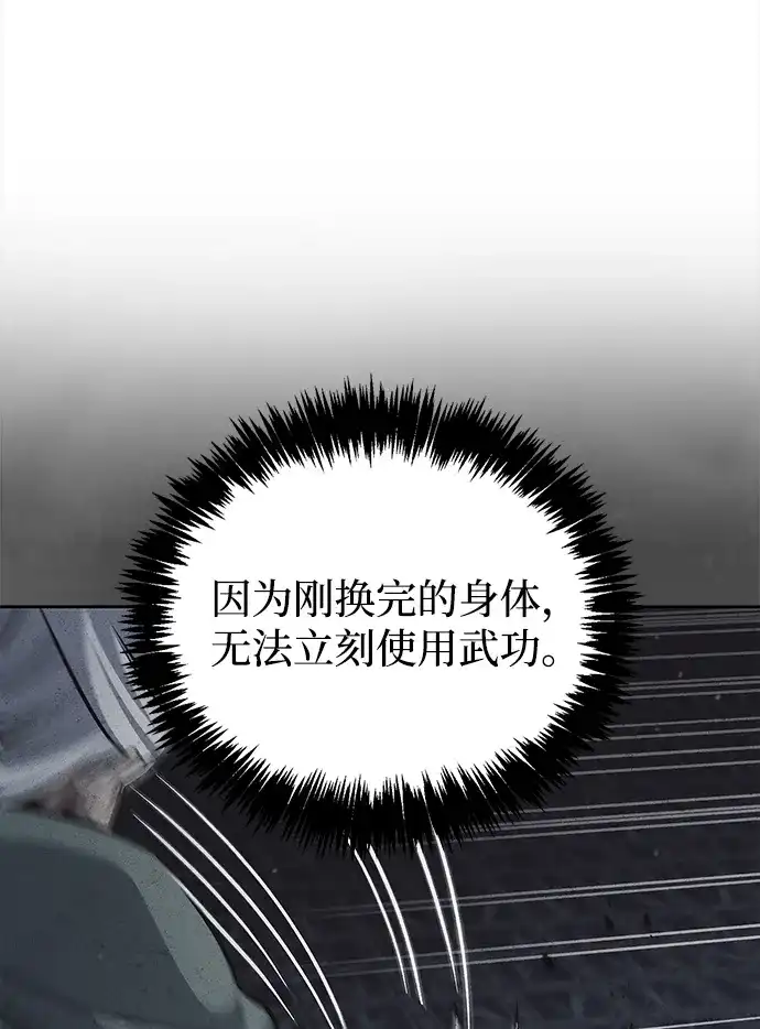 [第166话]峨眉派-天华书库大公子-KHY/128,MIDNIGHT STUDIO（第13张）