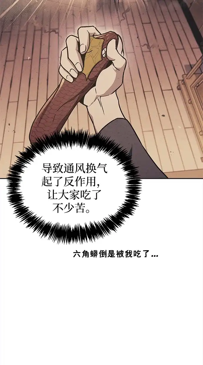 [第166话]峨眉派-天华书库大公子-KHY/128,MIDNIGHT STUDIO（第27张）
