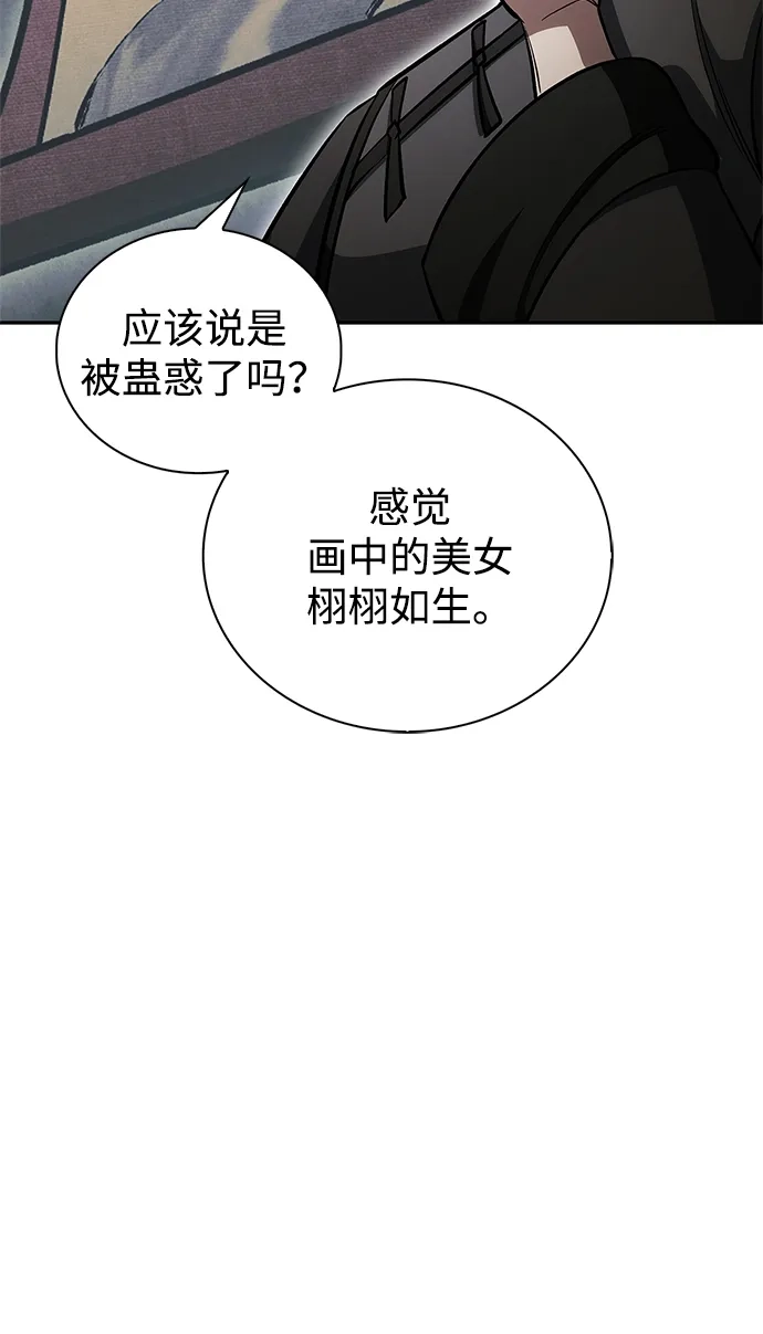 [第166话]峨眉派-天华书库大公子-KHY/128,MIDNIGHT STUDIO（第33张）