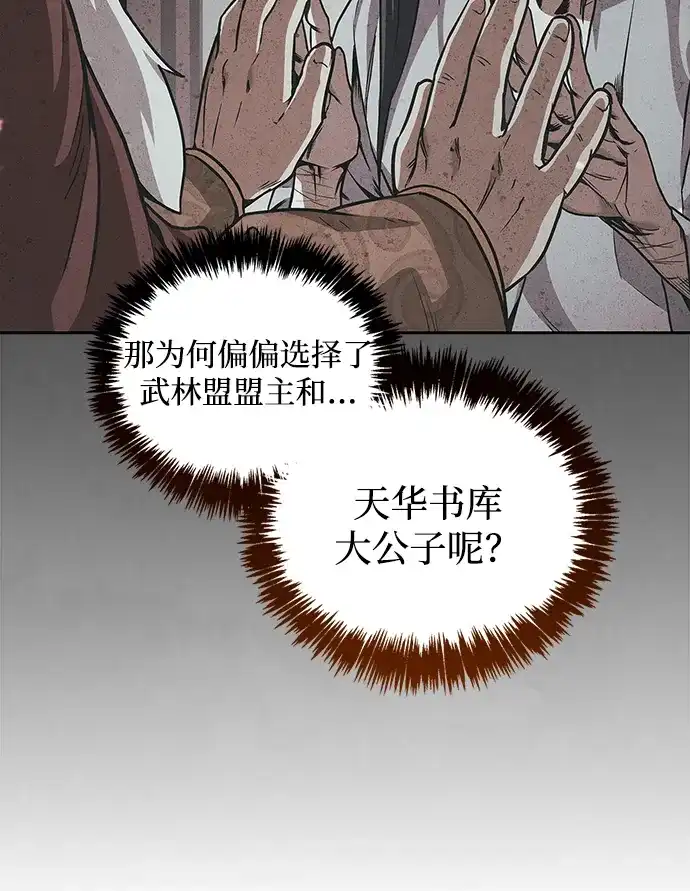 [第166话]峨眉派-天华书库大公子-KHY/128,MIDNIGHT STUDIO（第9张）