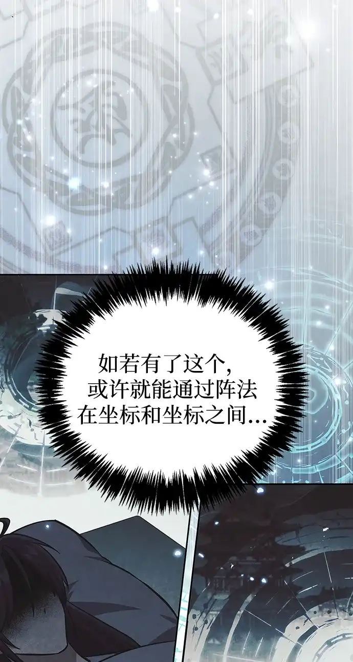 [第166话]峨眉派-天华书库大公子-KHY/128,MIDNIGHT STUDIO（第3张）