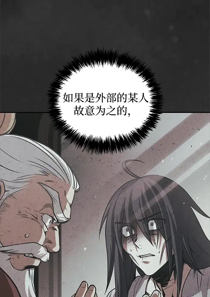 [第166话]峨眉派-天华书库大公子-KHY/128,MIDNIGHT STUDIO（第8张）