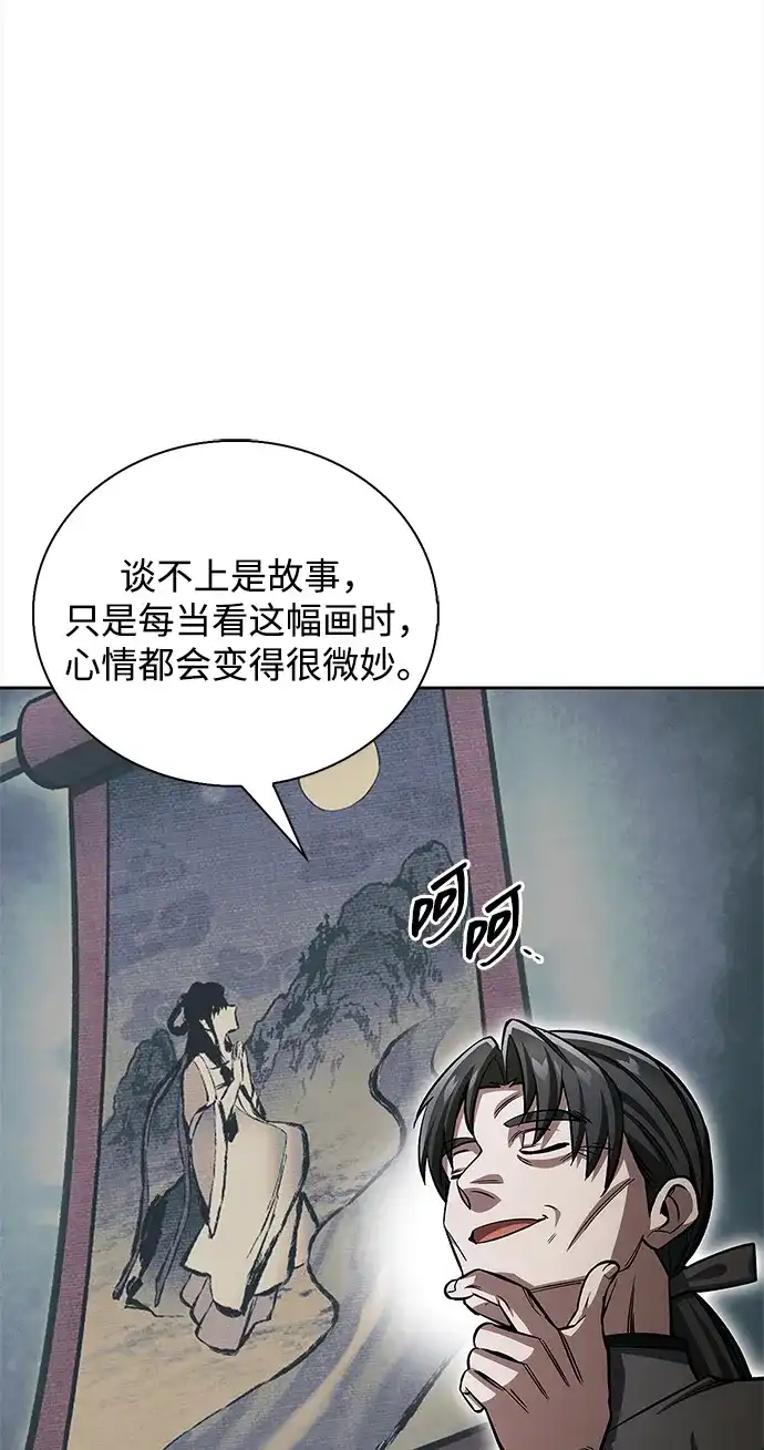 [第166话]峨眉派-天华书库大公子-KHY/128,MIDNIGHT STUDIO（第32张）