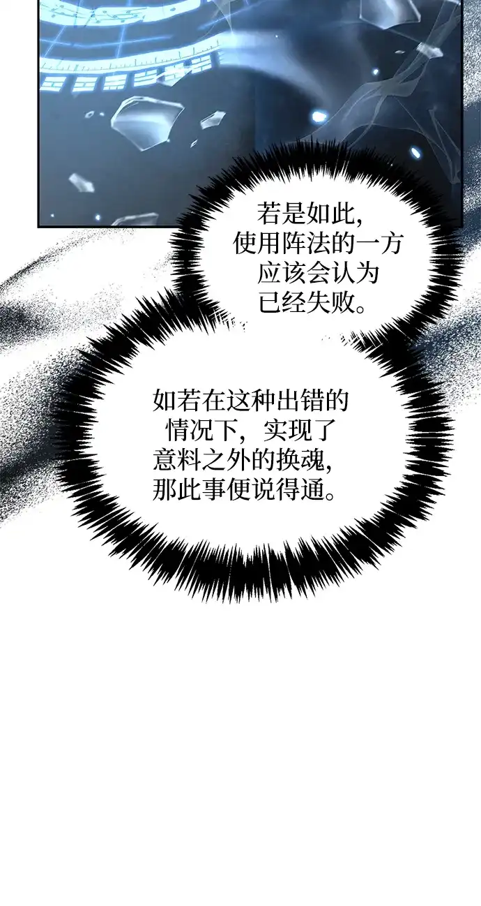 [第166话]峨眉派-天华书库大公子-KHY/128,MIDNIGHT STUDIO（第11张）