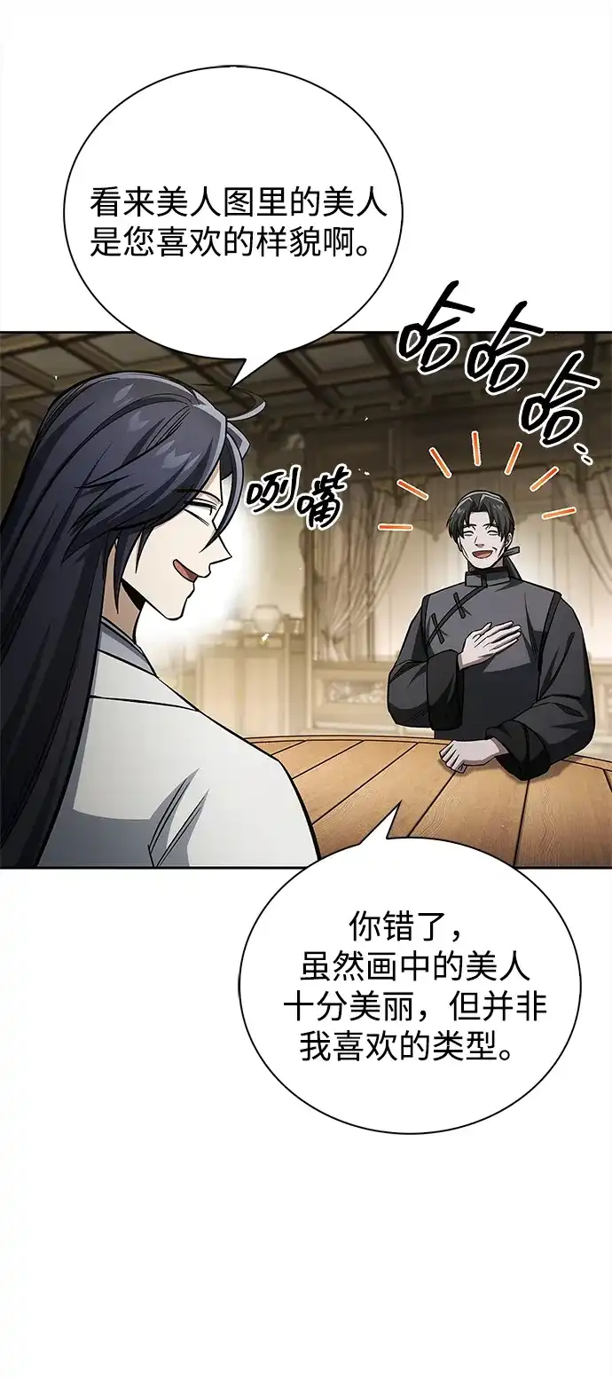 [第166话]峨眉派-天华书库大公子-KHY/128,MIDNIGHT STUDIO（第34张）