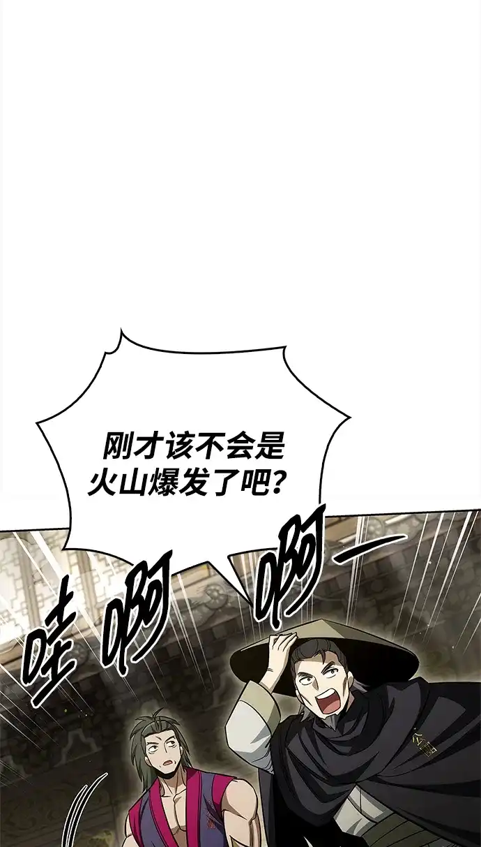 [第166话]峨眉派-天华书库大公子-KHY/128,MIDNIGHT STUDIO（第38张）