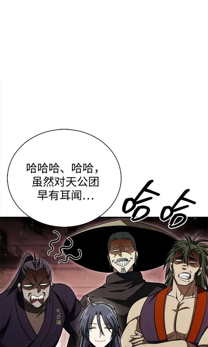 [第167话]是良良良良良良机-天华书库大公子-KHY/128,MIDNIGHT STUDIO（第12张）