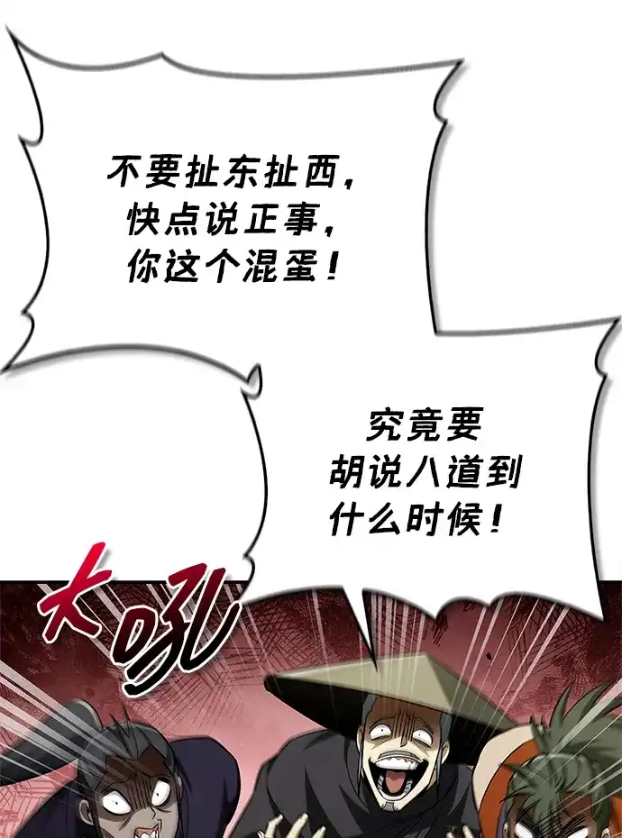 [第167话]是良良良良良良机-天华书库大公子-KHY/128,MIDNIGHT STUDIO（第17张）