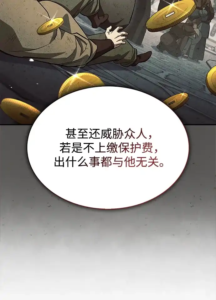[第167话]是良良良良良良机-天华书库大公子-KHY/128,MIDNIGHT STUDIO（第26张）