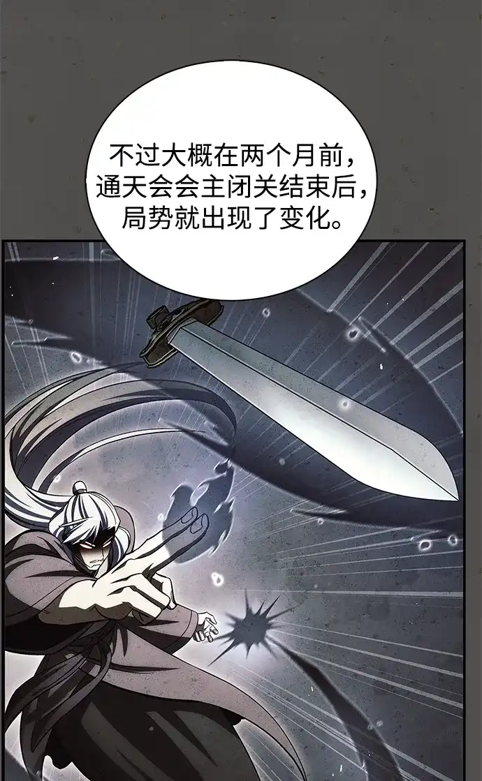 [第167话]是良良良良良良机-天华书库大公子-KHY/128,MIDNIGHT STUDIO（第23张）