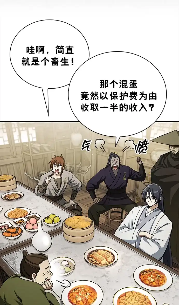 [第167话]是良良良良良良机-天华书库大公子-KHY/128,MIDNIGHT STUDIO（第27张）