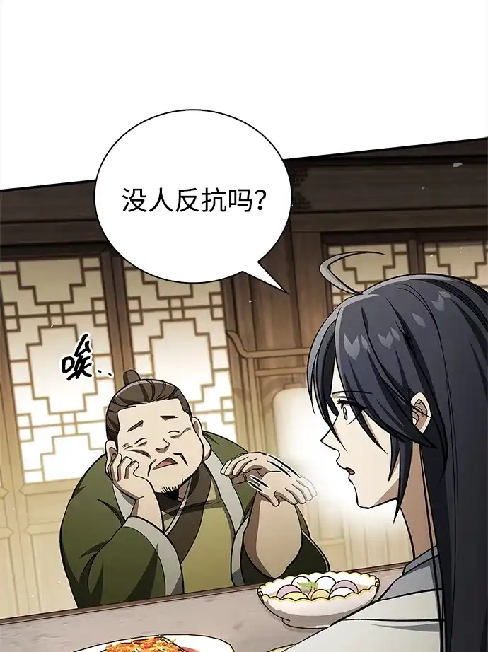 [第167话]是良良良良良良机-天华书库大公子-KHY/128,MIDNIGHT STUDIO（第29张）