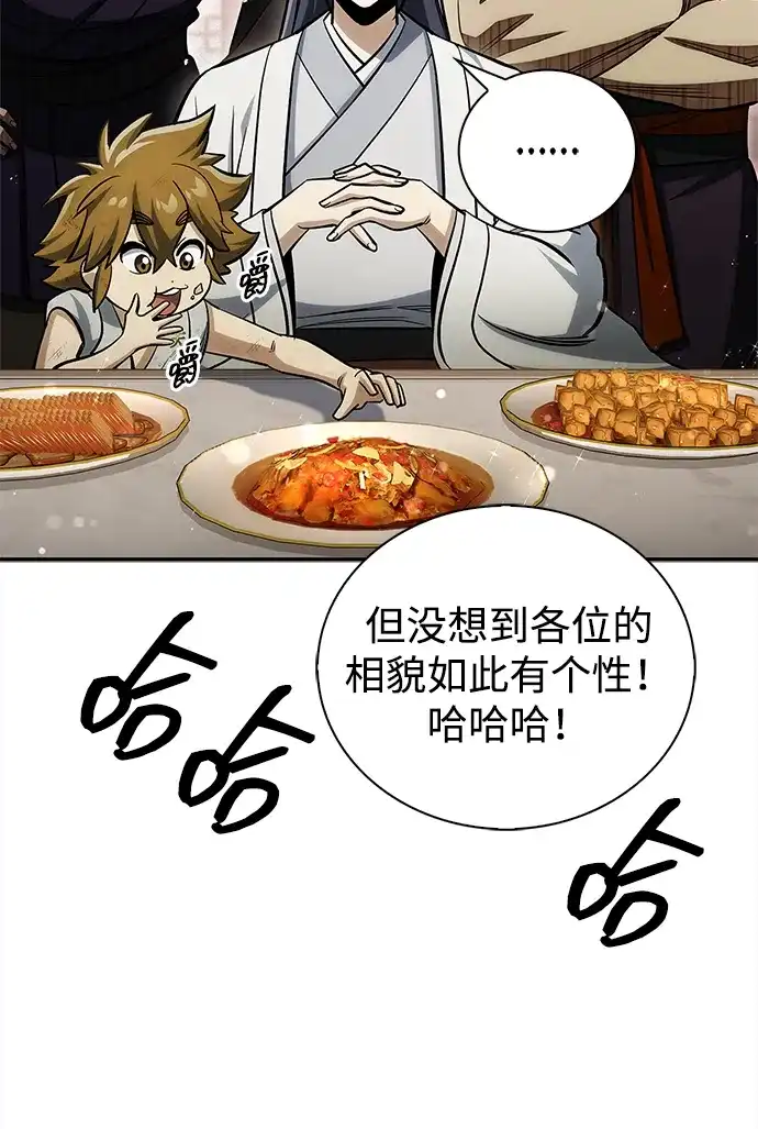 [第167话]是良良良良良良机-天华书库大公子-KHY/128,MIDNIGHT STUDIO（第13张）