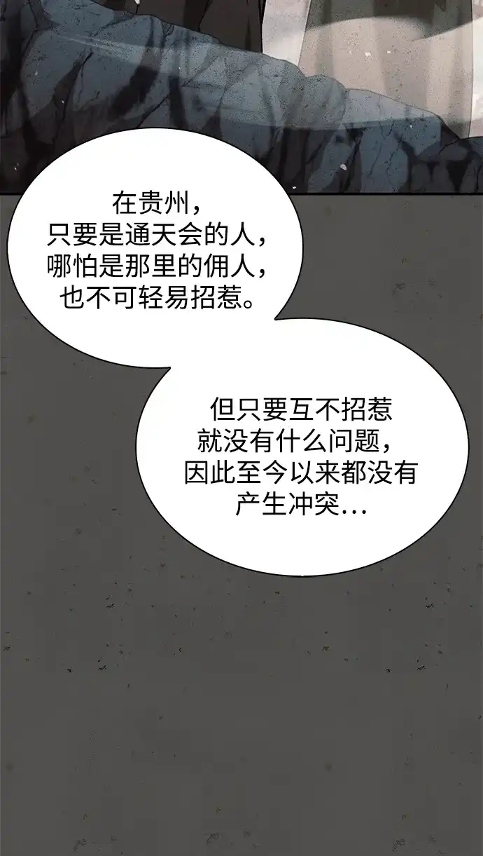 [第167话]是良良良良良良机-天华书库大公子-KHY/128,MIDNIGHT STUDIO（第22张）