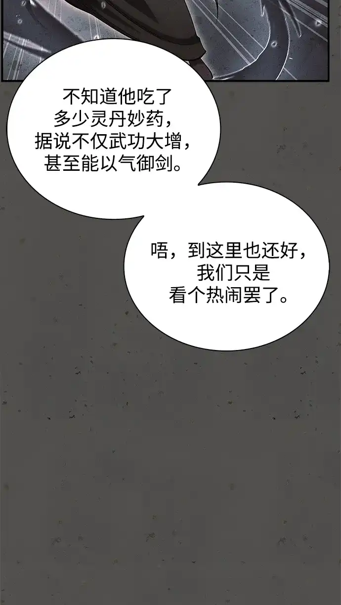 [第167话]是良良良良良良机-天华书库大公子-KHY/128,MIDNIGHT STUDIO（第24张）