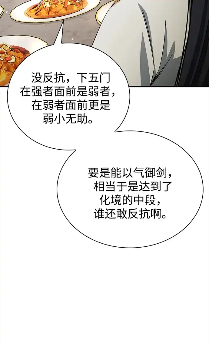 [第167话]是良良良良良良机-天华书库大公子-KHY/128,MIDNIGHT STUDIO（第30张）