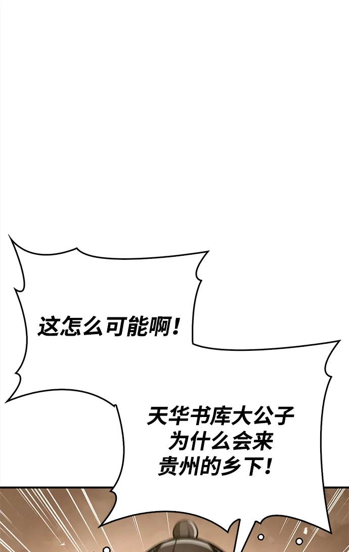 [第167话]是良良良良良良机-天华书库大公子-KHY/128,MIDNIGHT STUDIO（第4张）