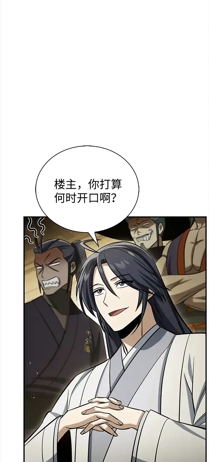 [第167话]是良良良良良良机-天华书库大公子-KHY/128,MIDNIGHT STUDIO（第15张）