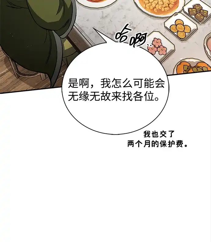 [第167话]是良良良良良良机-天华书库大公子-KHY/128,MIDNIGHT STUDIO（第28张）