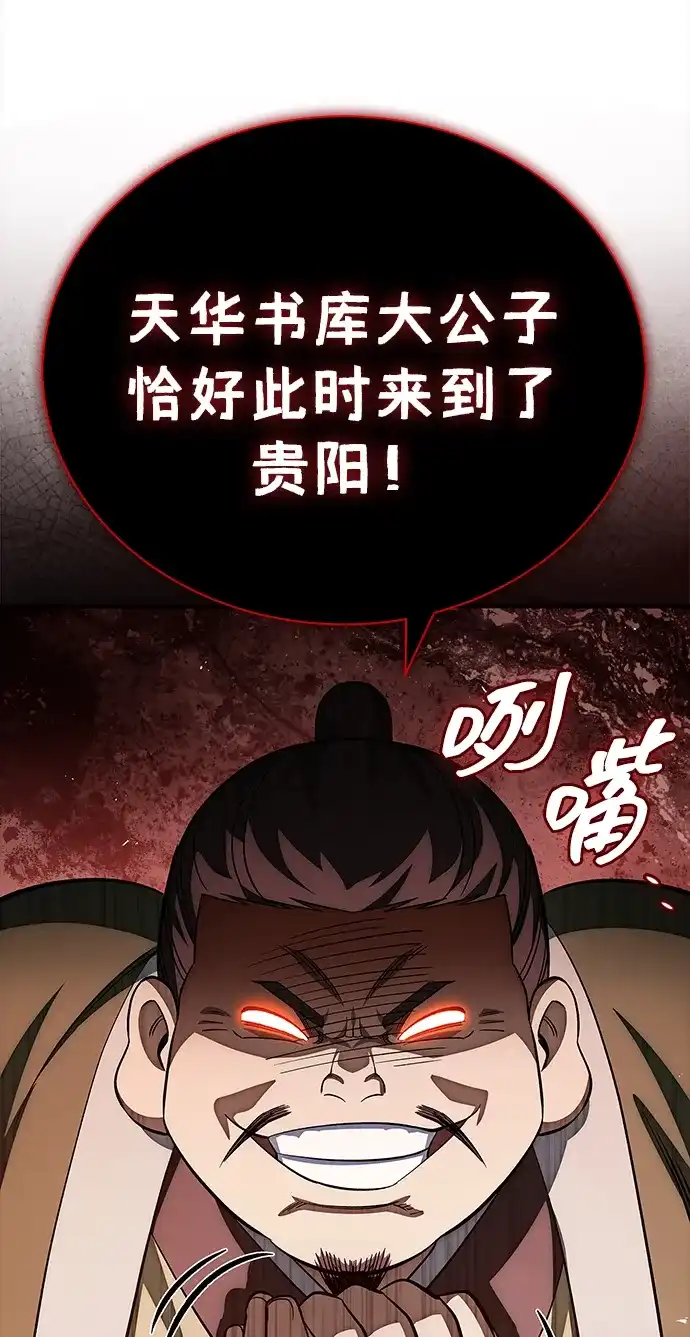 [第167话]是良良良良良良机-天华书库大公子-KHY/128,MIDNIGHT STUDIO（第36张）