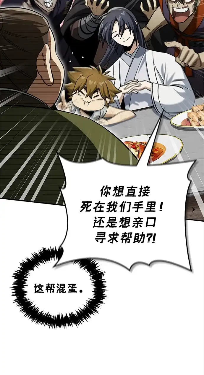 [第167话]是良良良良良良机-天华书库大公子-KHY/128,MIDNIGHT STUDIO（第18张）