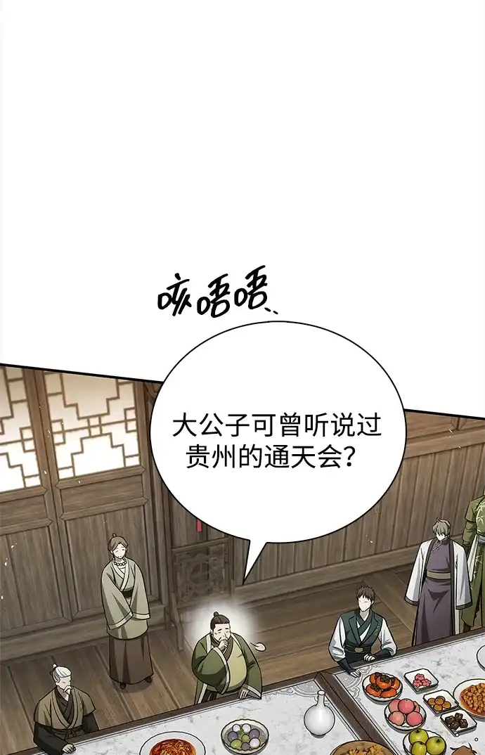 [第167话]是良良良良良良机-天华书库大公子-KHY/128,MIDNIGHT STUDIO（第19张）