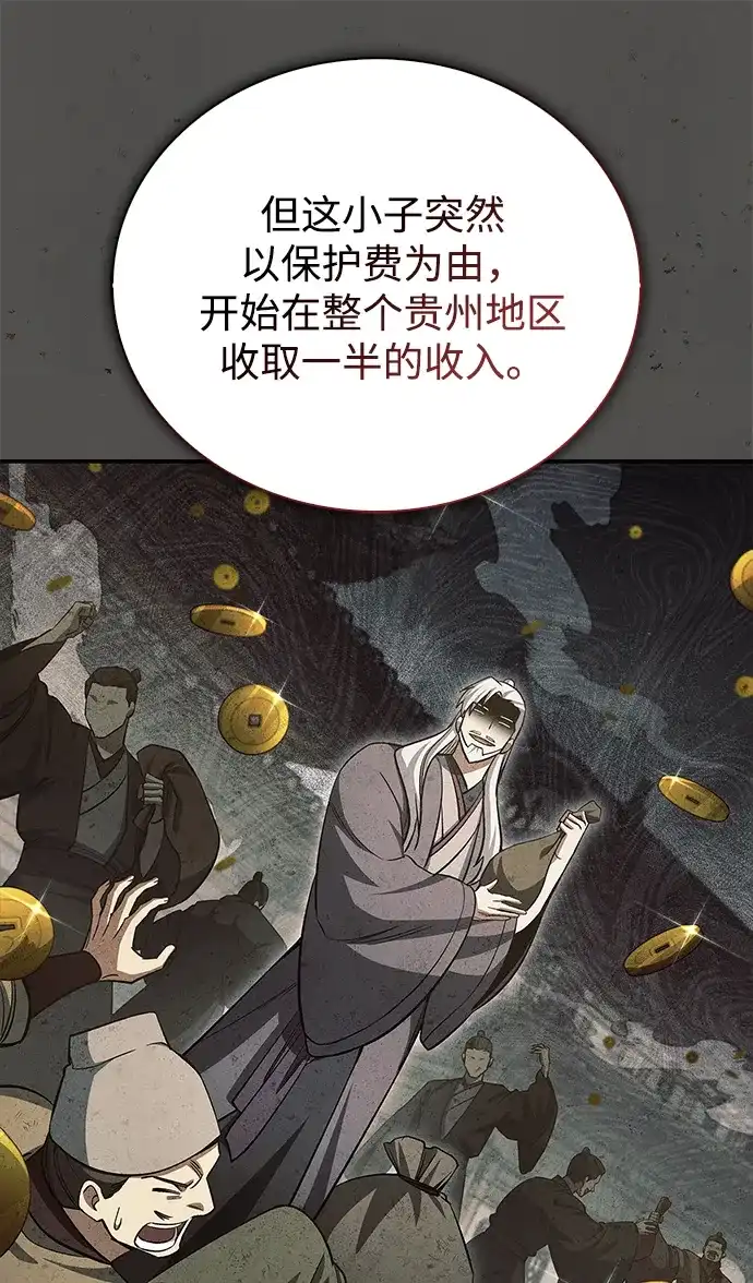 [第167话]是良良良良良良机-天华书库大公子-KHY/128,MIDNIGHT STUDIO（第25张）