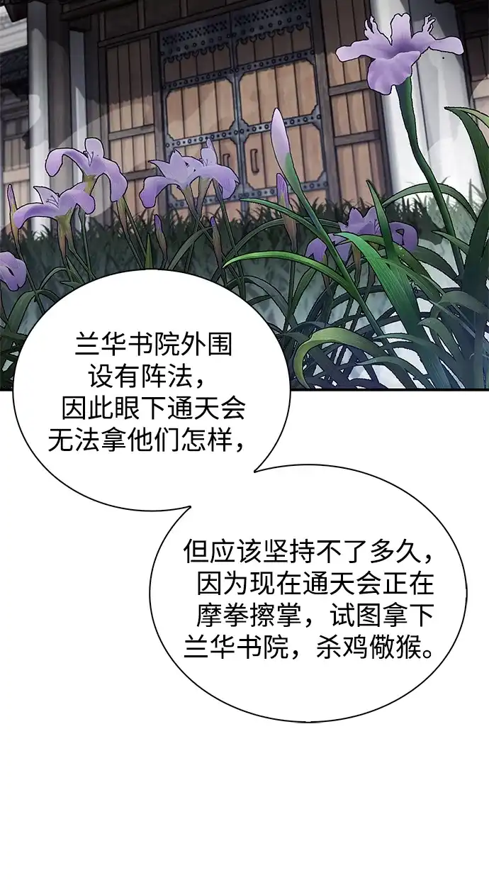 [第167话]是良良良良良良机-天华书库大公子-KHY/128,MIDNIGHT STUDIO（第33张）