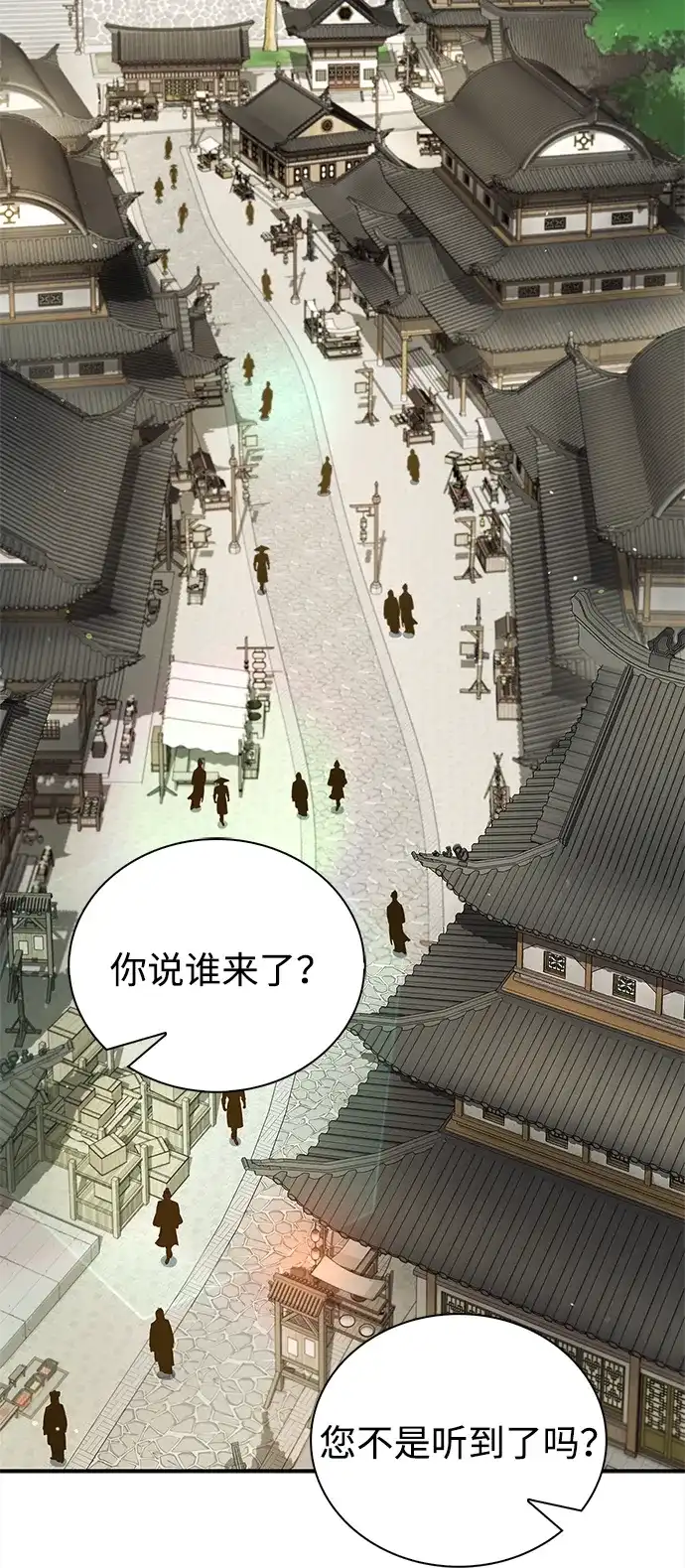 [第167话]是良良良良良良机-天华书库大公子-KHY/128,MIDNIGHT STUDIO（第3张）