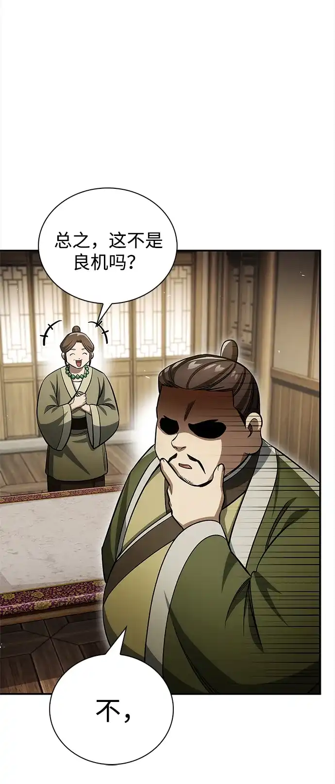 [第167话]是良良良良良良机-天华书库大公子-KHY/128,MIDNIGHT STUDIO（第6张）