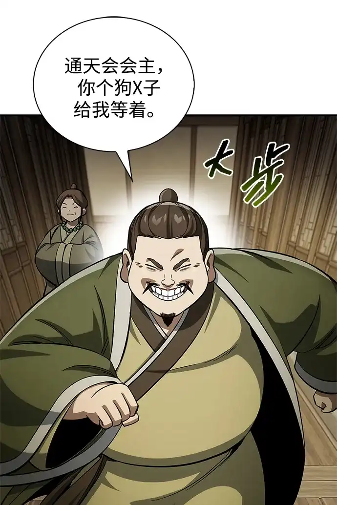 [第167话]是良良良良良良机-天华书库大公子-KHY/128,MIDNIGHT STUDIO（第9张）