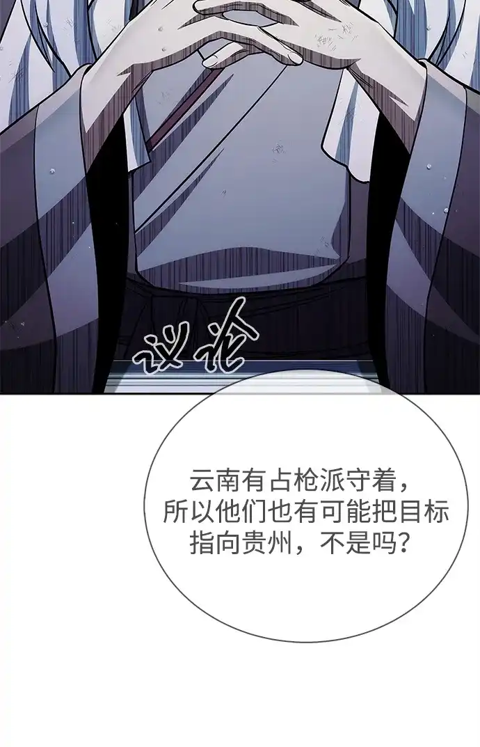[第168话]你们惹错人了-天华书库大公子-KHY/128,MIDNIGHT STUDIO（第35张）