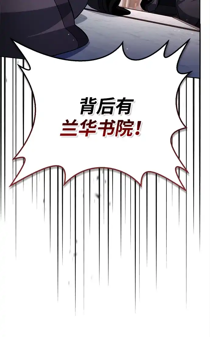 [第168话]你们惹错人了-天华书库大公子-KHY/128,MIDNIGHT STUDIO（第40张）
